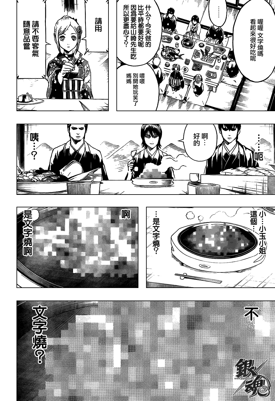 银魂月咏本子_银魂月咏图片_银魂月咏福利_银魂月咏 ...